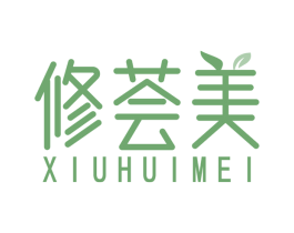 修荟美 第3类化妆品商标图样