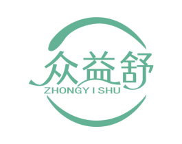 众益舒 第16类办公工具商标图样