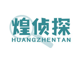 煌侦探 第30类小食配料商标图样