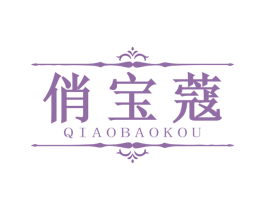 俏宝蔻 第3类化妆品商标图样