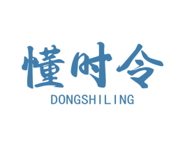 懂时令 第29类食品商标图样