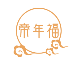 帝年福 第33类酒商标图样