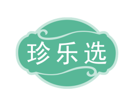 珍乐选 第30类小食配料商标图样