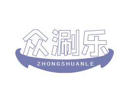 众涮乐 第29类食品商标图样