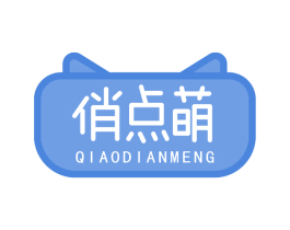 俏点萌 第31类水果花木商标图样