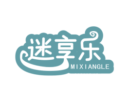 迷享乐 第29类食品商标图样