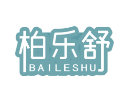 柏乐舒 第20类家具商标图样