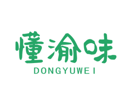懂渝味 第43类餐饮酒店商标图样