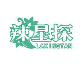 辣星探 第43类餐饮酒店商标图样