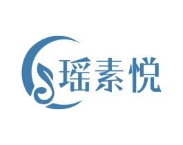瑶素悦 第25类服装鞋帽商标图样