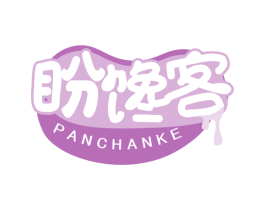 盼馋客 第29类食品商标图样