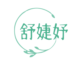 舒婕妤 第25类服装鞋帽商标图样
