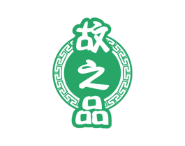 故之品 第33类酒商标图样