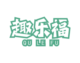 趣乐福 第30类小食配料商标图样