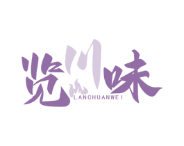 览川味 第43类餐饮酒店商标图样