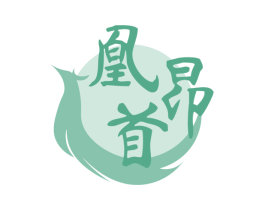 凰昂首 第43类餐饮酒店商标图样