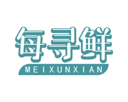 每寻鲜 第43类餐饮酒店商标图样
