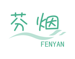 芬烟 第25类服装鞋帽商标图样