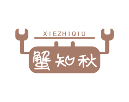 蟹知秋 第29类食品商标图样
