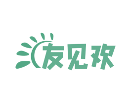 友见欢 第33类酒商标图样