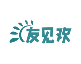 友见欢 第30类小食配料商标图样
