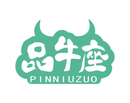 品牛座 第43类餐饮酒店商标图样