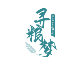 寻粮梦 第30类小食配料商标图样