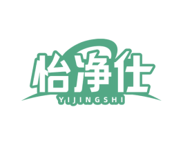 怡净仕 第11类家用电器商标图样