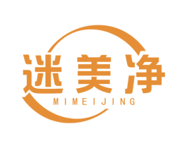 迷美净 第11类家用电器商标图样
