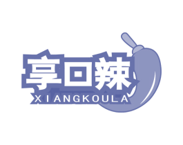 享口辣 第43类餐饮酒店商标图样