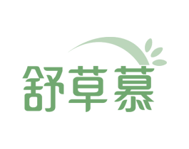 舒草慕 第3类化妆品商标图样