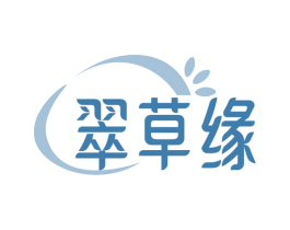 翠草缘 第5类医药商标图样