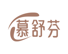 慕舒芬 第16类办公工具商标图样