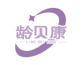 龄贝康 第44类医疗园艺商标图样