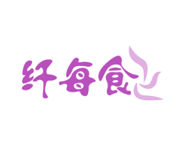 纤每食 第30类小食配料商标图样