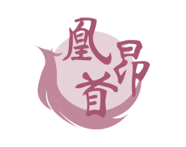 凰昂首 第30类小食配料商标图样