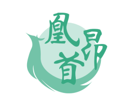 凰昂首 第29类食品商标图样
