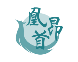 凰昂首 第32类啤酒饮料商标图样