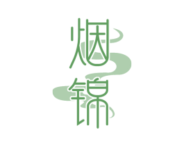 烟锦 第43类餐饮酒店商标图样