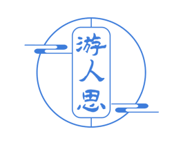 游人思 第30类小食配料商标图样