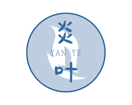 炎叶 第30类小食配料商标图样