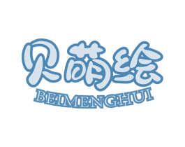贝萌绘 第9类科学仪器商标图样