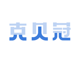 克贝冠 第9类科学仪器商标图样
