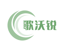 歌沃锐 第9类科学仪器商标图样