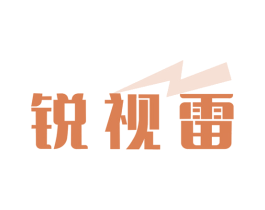 锐视雷 第9类科学仪器商标图样