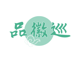品徽巡 第29类食品商标图样