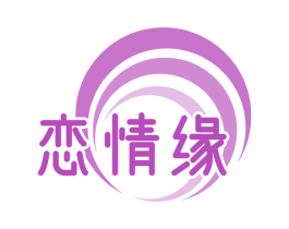 恋情缘 第33类酒商标图样