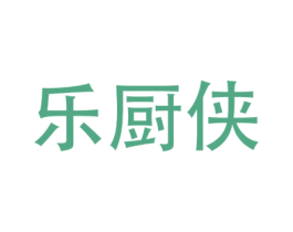乐厨侠 第21类厨房洁具商标图样