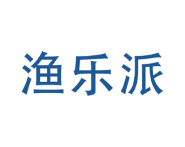 渔乐派 第21类厨房洁具商标图样