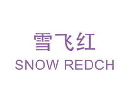 雪飞红 SNOW REDCH 第25类服装鞋帽商标图样